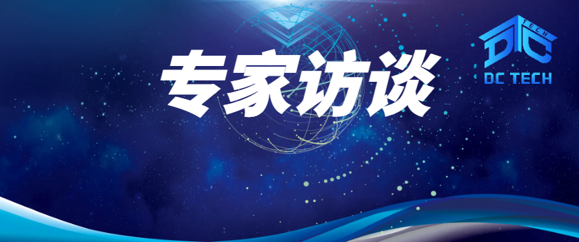 专家解读丨中国信通院王志勤等：《算力基础设施高质量发展行动计划》为新型工业化和数字经济发展注入新活力