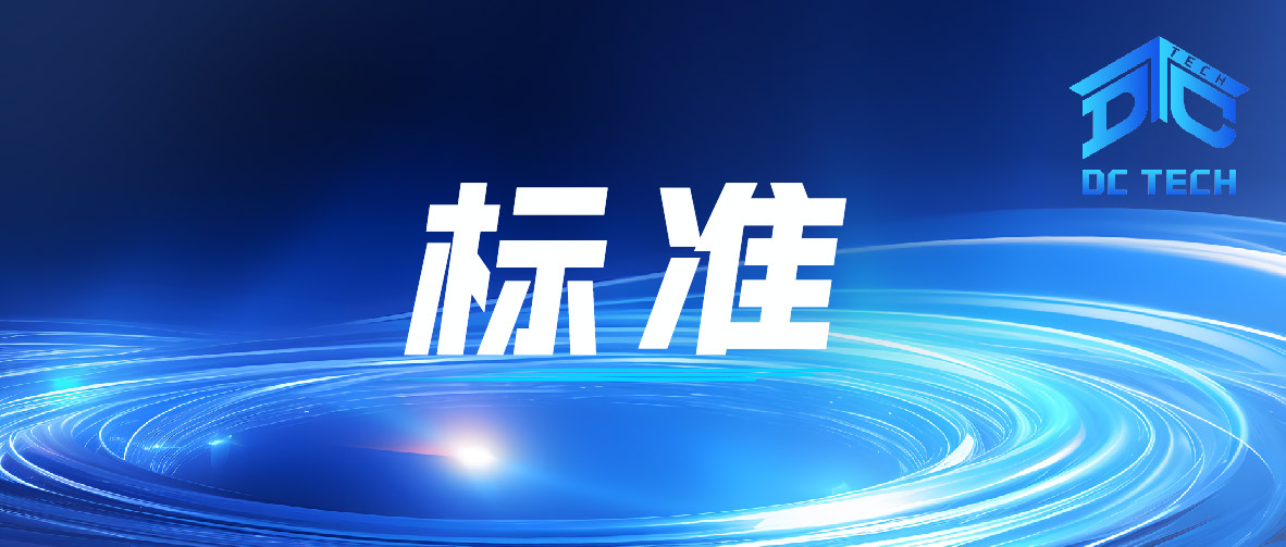 新国标下，这些指标决定IDC“好不好”