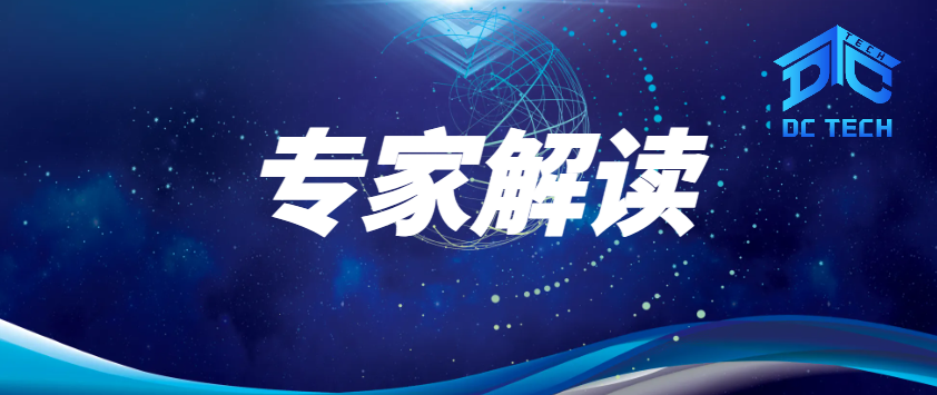 专家解读丨中国信通院王志勤等：《算力基础设施高质量发展行动计划》为新型工业化和数字经济发展注入新活力