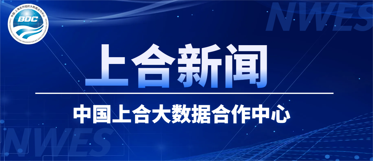 崔丽副主席出席上海合作组织哈萨克斯坦轮值主席国国际象棋赛