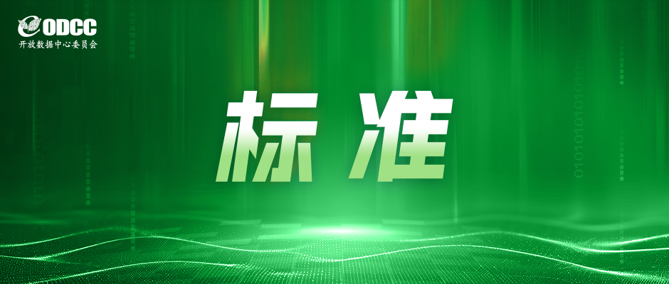 国标解读 | GB/T43331《互联网数据中心（IDC）技术和分级要求》服务能力篇