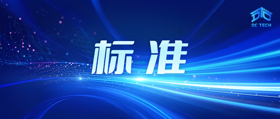 国标解读 | GB/T43331《互联网数据中心（IDC）技术和分级要求》服务能力篇