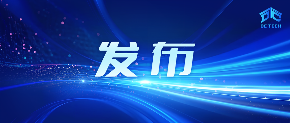 典型案例发布，引领算网城市发展新生态