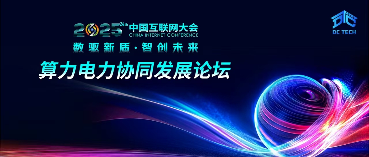 【算电协同专家观点】袁潇洋：虚拟电厂赋能算电协同