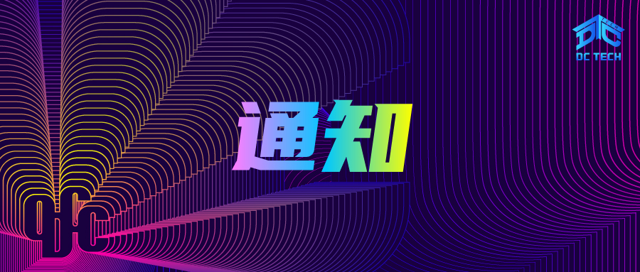 拥抱AI变革，点燃算网引擎：2025开放数据中心大会定档