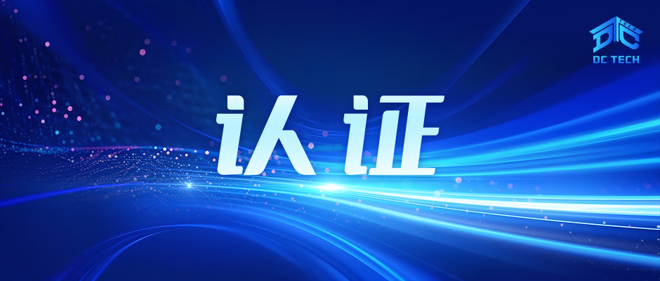 DC Tech算力中心绿色等级认证 | 中国移动长三角(上海)临港数据中心二期5#机楼