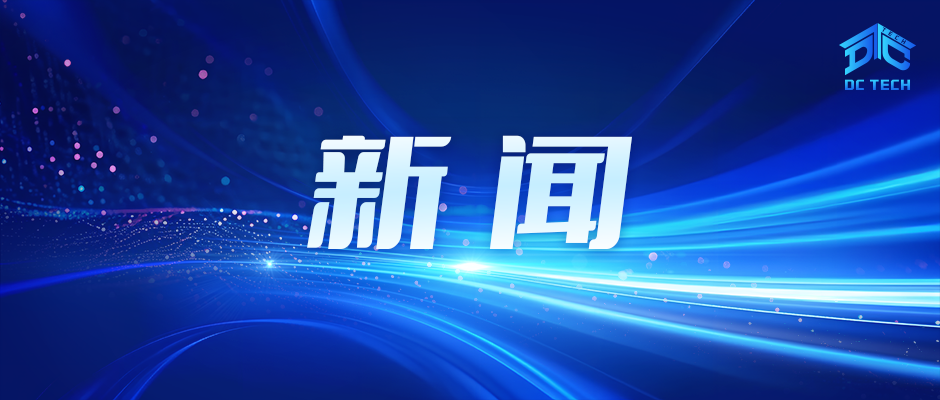 2025电力数智化大会 | 中国信通院李洁：算力平台助力算电协同发展