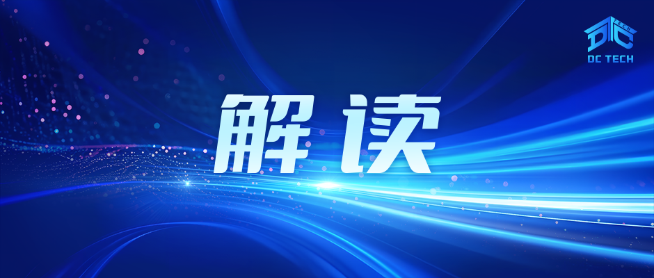 2025工信部典型案例征集之“算力平台建设应用实践”解读