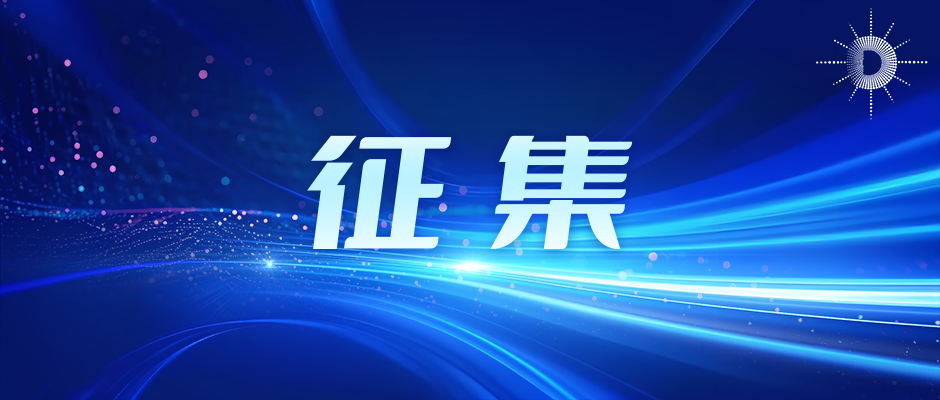 中国信通院正式启动《基于Token计量的算力能力评价技术要求》标准研究工作，火热征集参与单位！